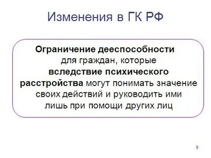 Понимала значения своих действий