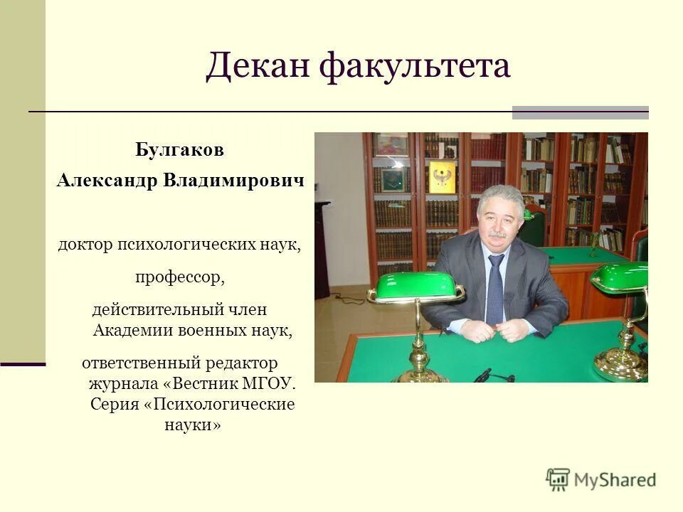 декан факультета. плоскогорье декан на карте мира. декан какой. декан зав кафедрой. декан какой.