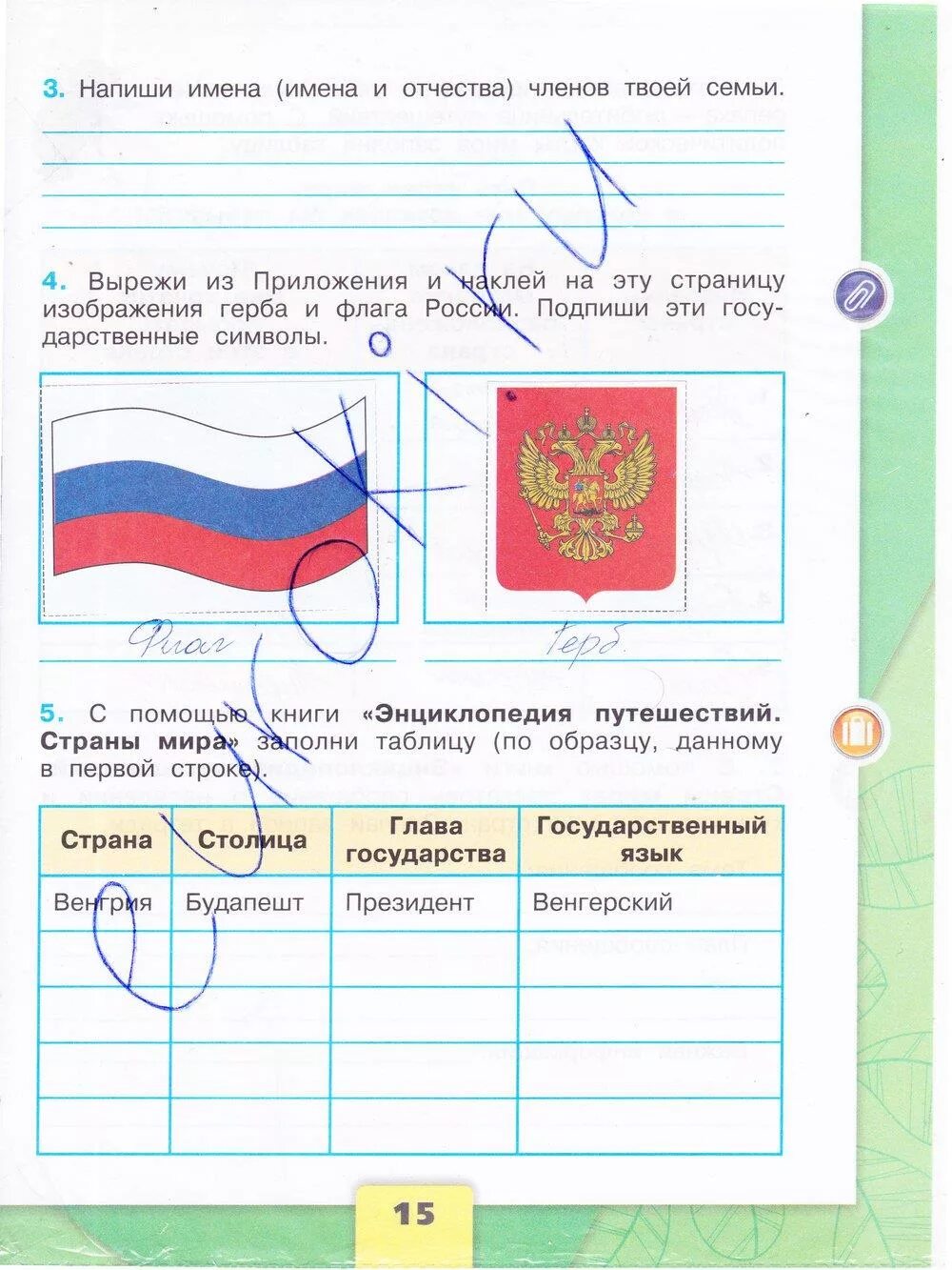 Окр мир рабочая тетрадь стр 11. 1 Класс окружающей мир рабочая тетрадь Плешаков стр 15. Окружающий мир 3 класс рабочая тетрадь 1 часть стр 11 ответы. По рабочей тетради по окружающему миру Плешаков 3 класс 1часть стр 15. Окружающий мир 3 класс рабочая тетрадь стр 3-11,1 часть.