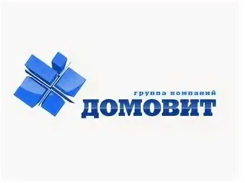 Домовита