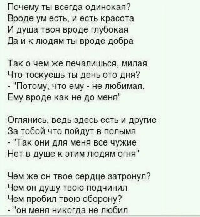 Ты меня никогда не любил стихи. Он меня не любит стихи. Он меня никогда не любил. Так не любят стихи. Так хотел он его вина пусть