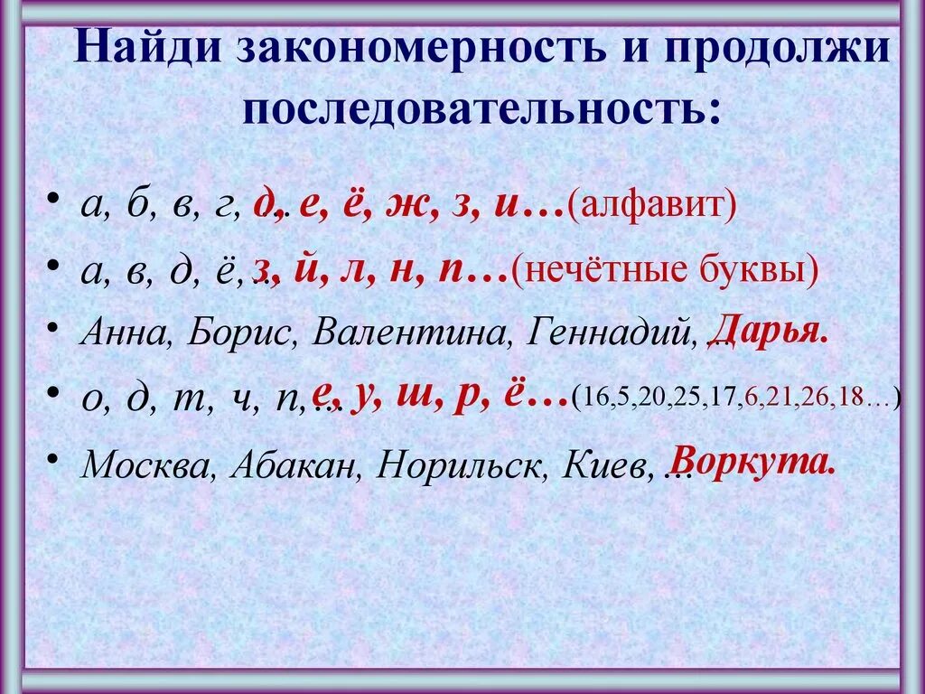 Какая последовательность в алфавите