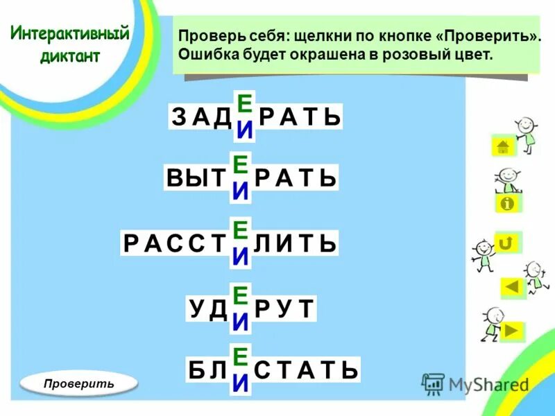 Каланча проверочное слово. Как определить неполное действие. О-ё после шипящих в суффиксах существительных и прилагательных. Написание безударных гласных в окончаниях причастий. Когда как проверить о.
