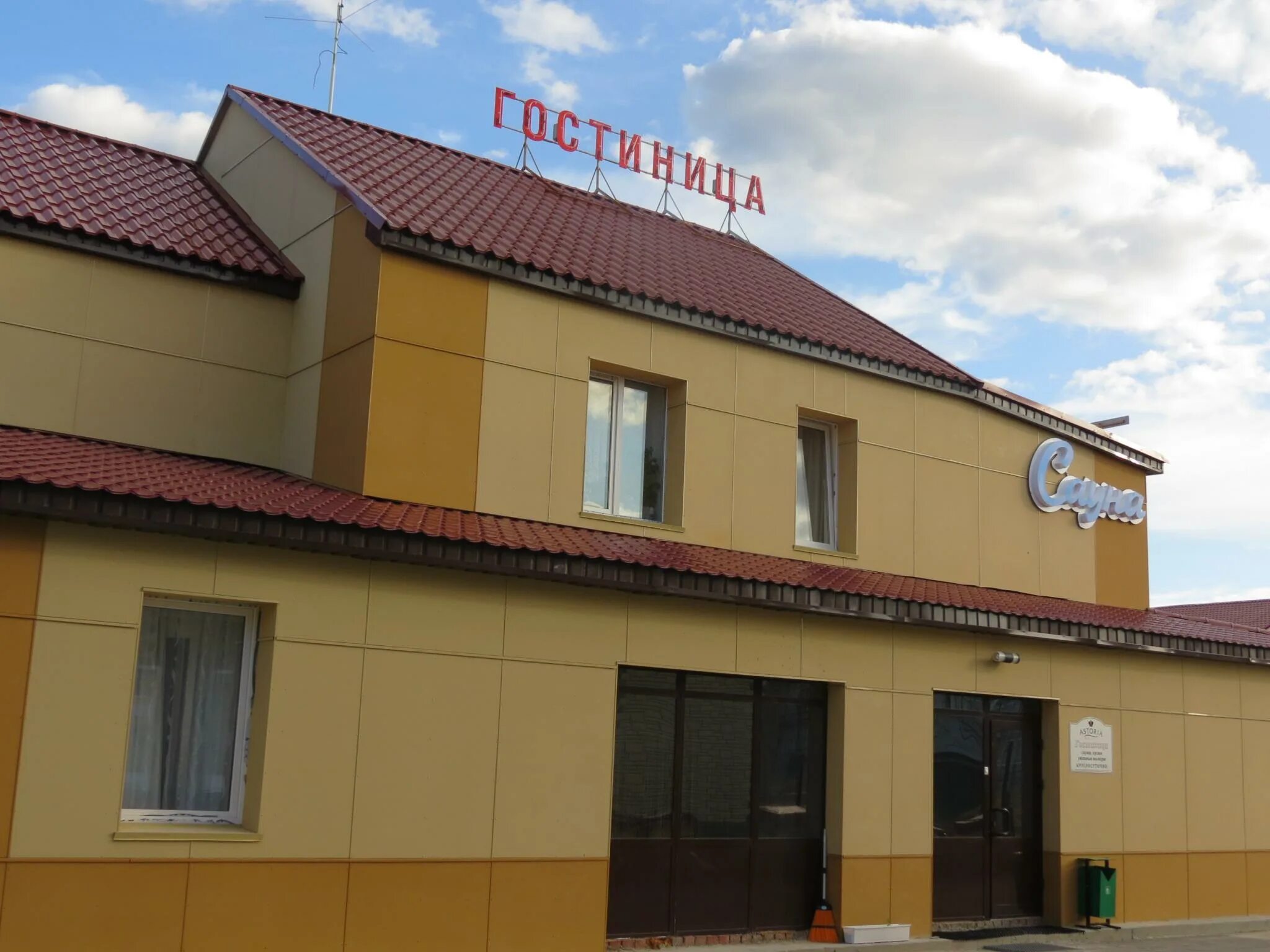Гостиницы губкинский телефон. Гостиницы губкинский телефон. Рябинка губкинский сауна. Гостиница сибирь ялуторовск. Таланга губкинский гостиница.