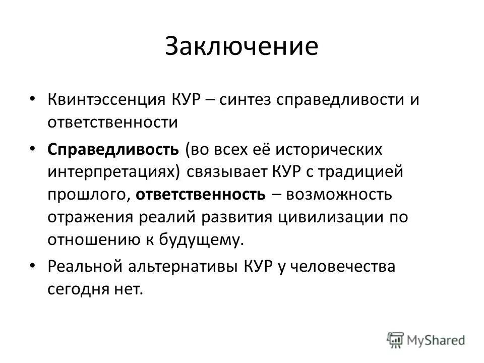Связывающие интерпретации. Связывающие интерпретации