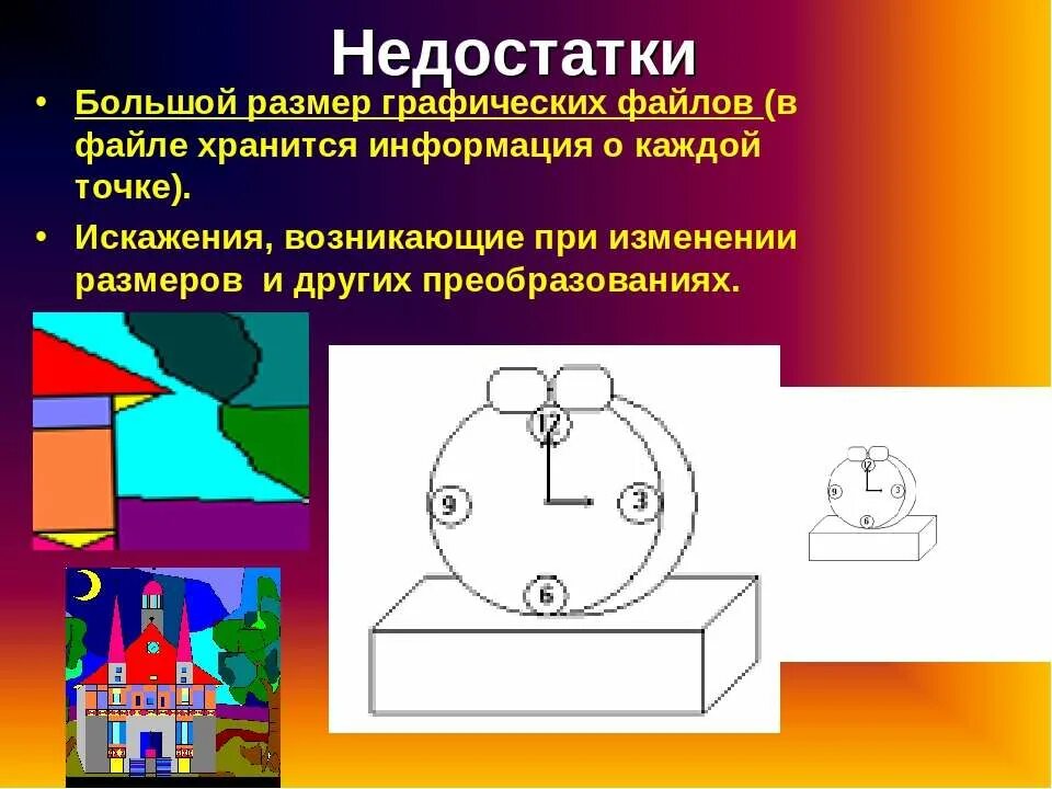 Размер векторной графики. Размер векторной графики. Растровое и векторное изображение. Размер файла растрового изображения зависит от. Размер векторной графики.