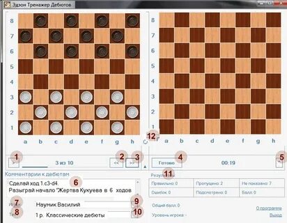 Стратегии в шашках