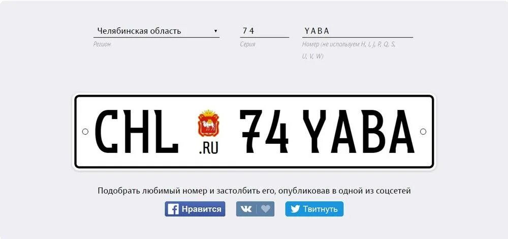 Новые автомобильные номера. Дизайн автомобильного номера. Новые автомобильные номера в России. Российские номерные знаки. Номер ви