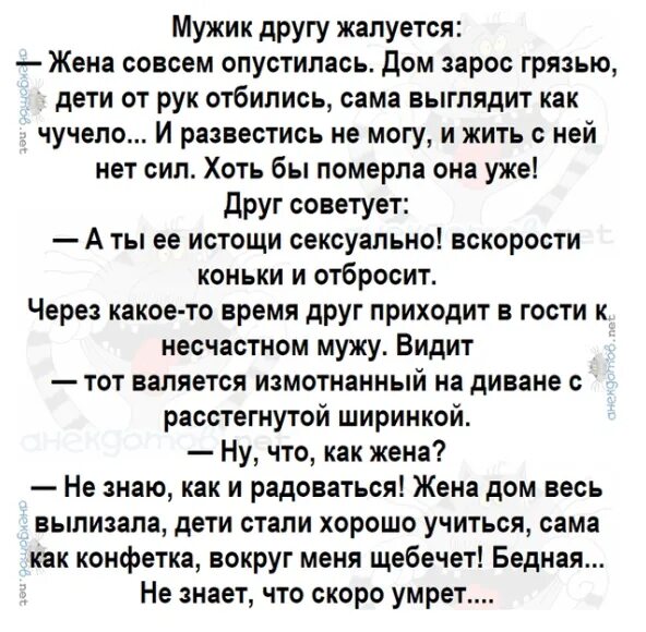 Совсем опустившаяся