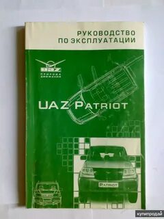 Эксплуатация патриота