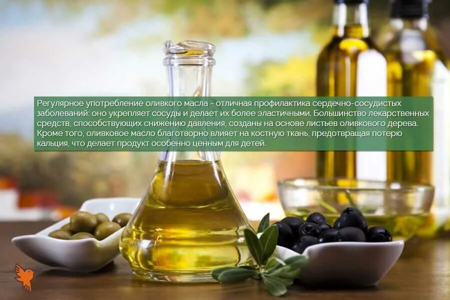 Оливковое масло сколько употреблять в день. Полезные растительные масла. Масло растительное с оливковым. Польза растительного масла. Самое полезное растительное масло для здоровья.