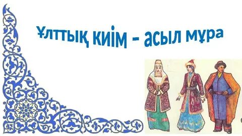 Пирсингтері бар үлкен лабия