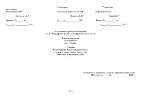 Рассмотрено ог