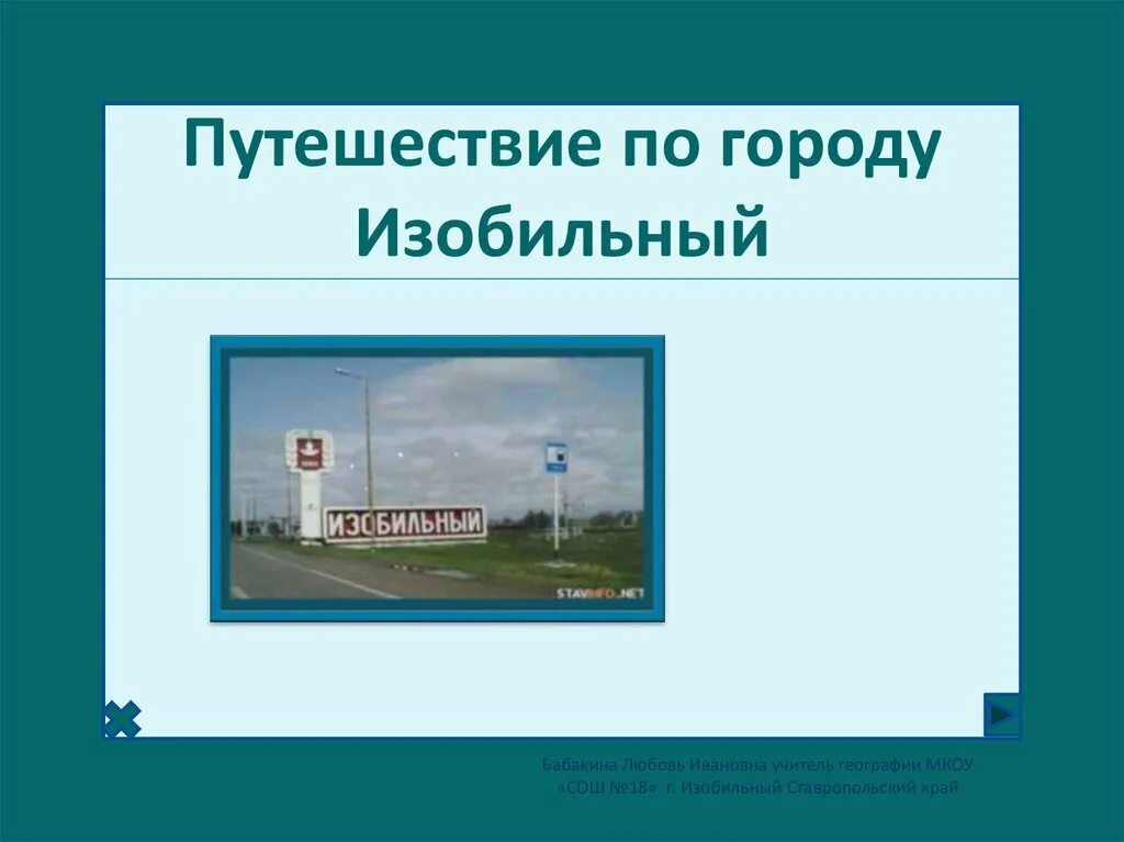 численность населения г. карта г изобильный ставропольский край с улицами и номерами домов. погода в изобильном на сегодня. изобильный погода на 10 дней. погода г изобильный ставропольский край на неделю.