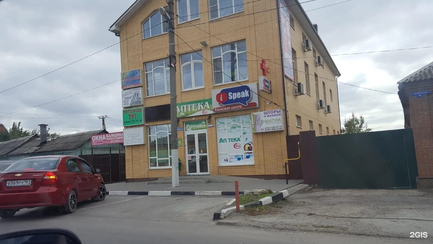 Батайск куйбышева 140. Куйбышева 98 батайск. куйбышева 72 батайск. батайск улица куйбышева 72. г.батайск, ул.куйбышева,72.