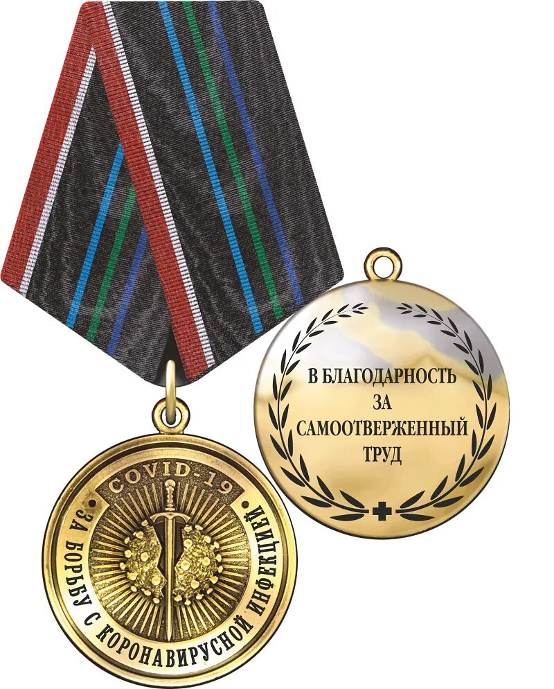 награждение организации. медаль md 42. завод наград. награды завода. завод наград.