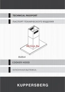 Куперсберг инструкция