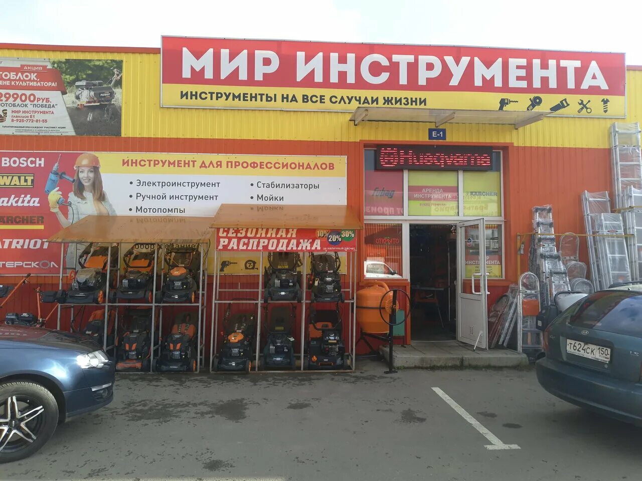 Сеть мир инструмента. Мир инструмента. мир инструмента уфа. мир инструмента бийск.