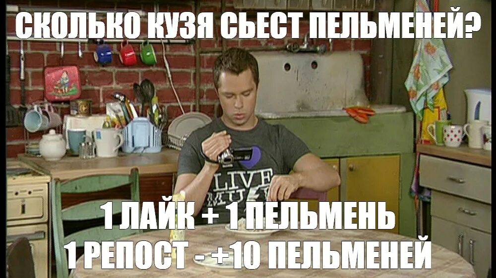 Кузя универ кетчунез. Кузя из универа шняга шняжная. Петрович универ мем. Кузя универ мемы. Универ кузя пельмени.