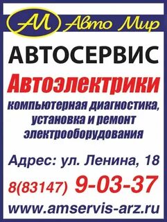 Автосервис арзамас