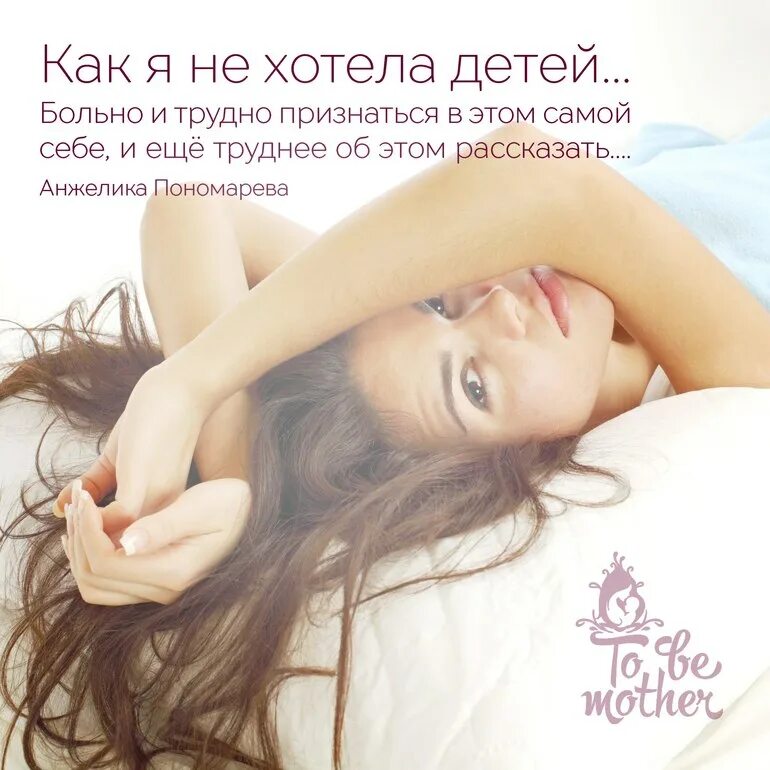 Отец не хочет ребенка. Женщины чайлдфри. Не хочу детей. Хочу малыша. Не хочу детей вообще.