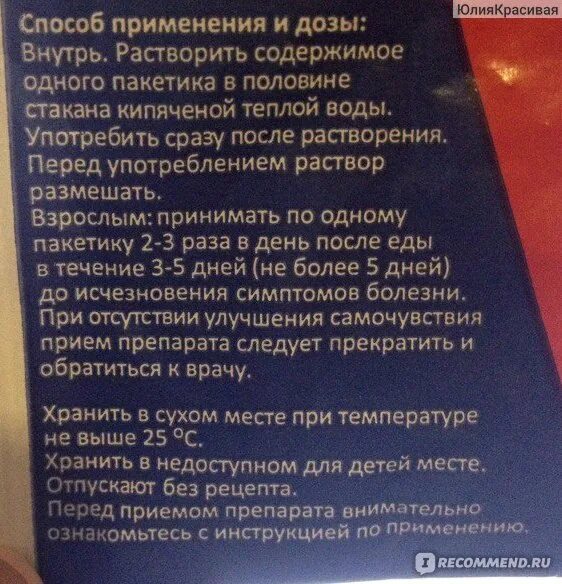 Анвимакс инструкция по применению порошок детям. Анвимакс таблетки инструкция. Анвимакс состав. Анвимакс инструкция по применению. Анвимакс капсулы инструкция.