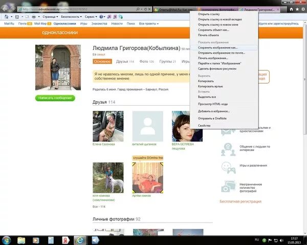 Из одноклассников в контакт. Как перемещать фотографии в Одноклассниках. Как переместить фото в Одноклассники. Как в Одноклассники с телефона перекинуть.