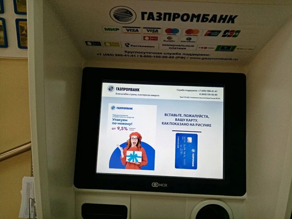 Банкомат газпромбанк оренбург. Газпромбанк Оренбург. Терминал Газпромбанк. Офис Газпромбанка в Оренбурге.