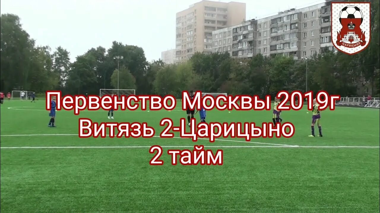 Царицыно 29. Царицыно 2009. Тушинская Царицыно. Царицыно 29 июля 2019г.