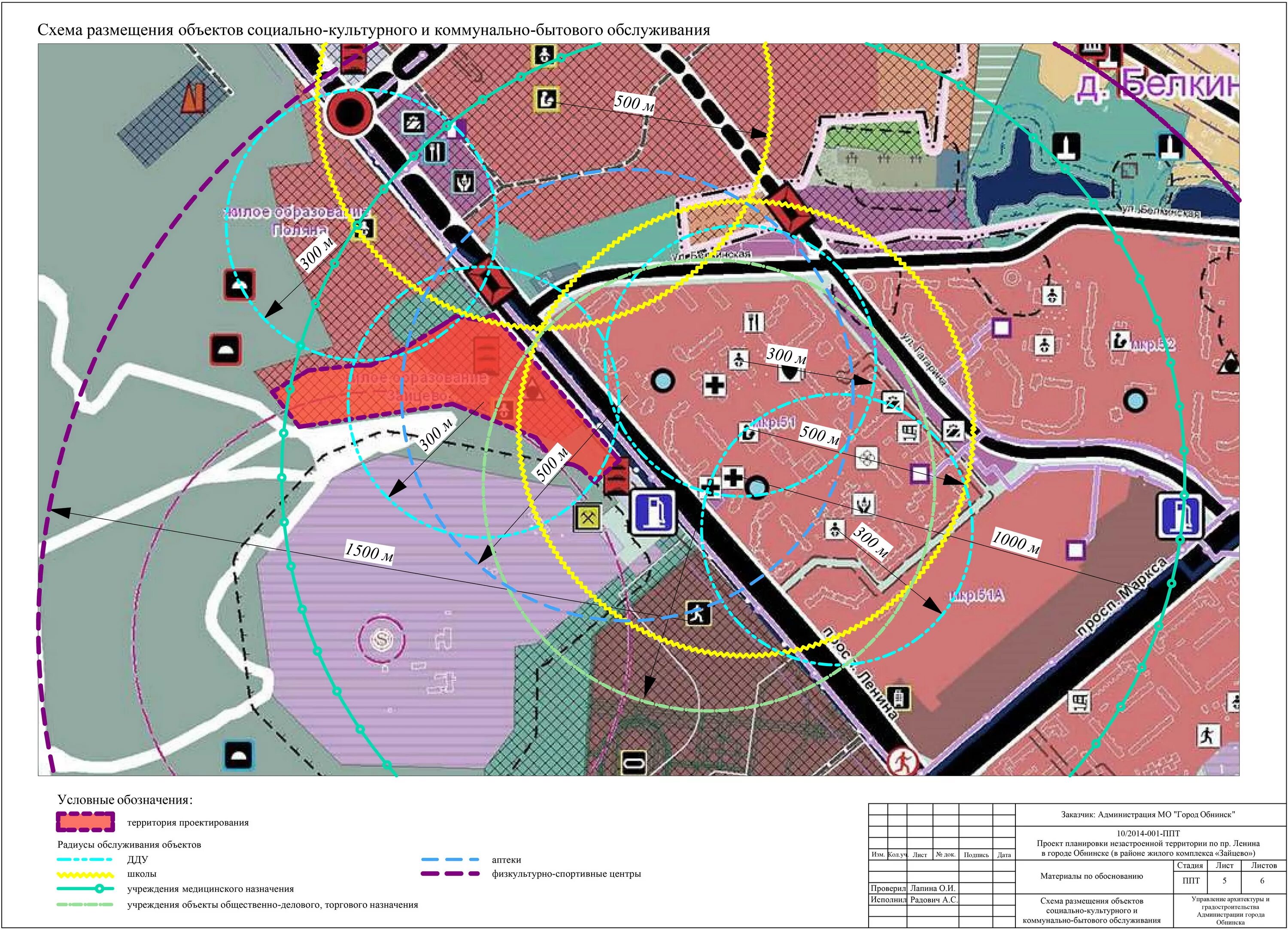 проект планировки территории промышленной зоны ленинского района. размещение социальных объектов. размещение социальных объектов. культурно бытовое обслуживание здания. застройка промзоны бутово план.