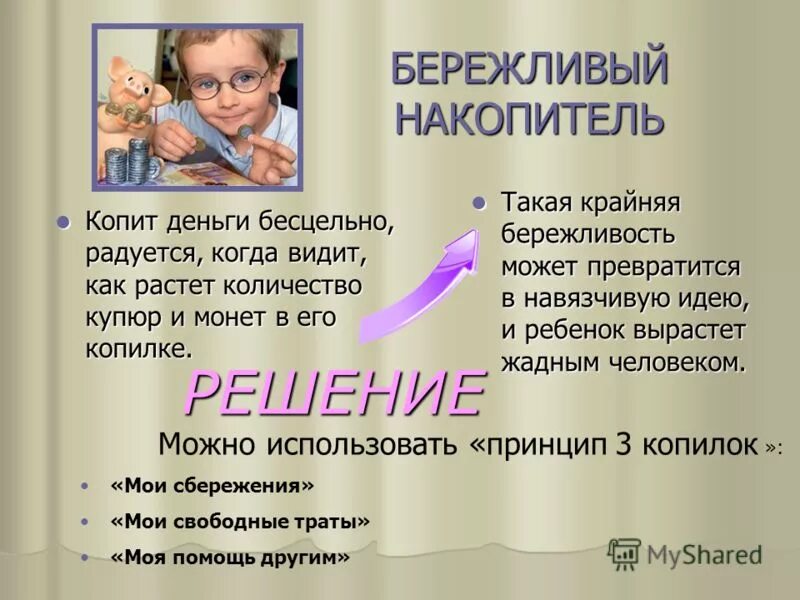 Какие деньги родители выделяют своим детям. Мама дает деньги ребенку. Сколько должны давать денег ребёнку. Девушка дает деньги родителям. Дети и деньги.