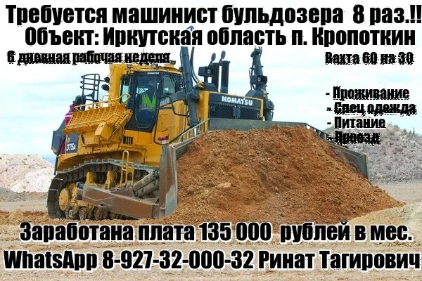 большой бульдозер. новые вакансий машиниста бульдозера. тракторист бульдозерист. бульдозер комацу 63 е. машинист бульдозера экскаватора.