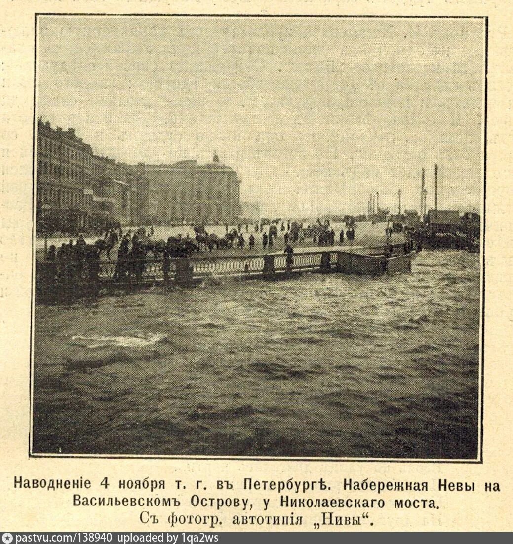 Наводнение сентябрь 1924. Наводнение в санкт-петербурге 1924. наводнение в петербурге 1924. наводнения в санкт-петербурге 1903. потоп в петербурге в 1924.