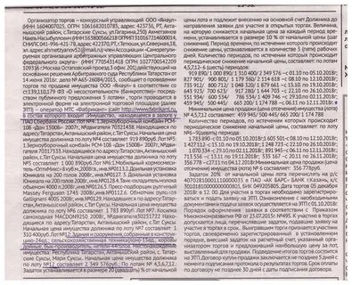 Имущественный пай