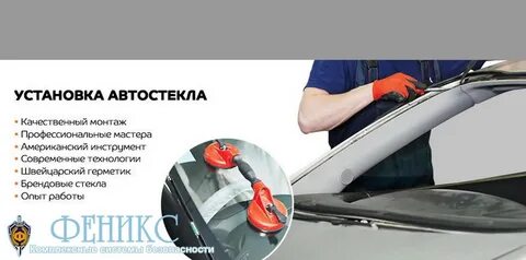 Качество лобовых стекол отзывы