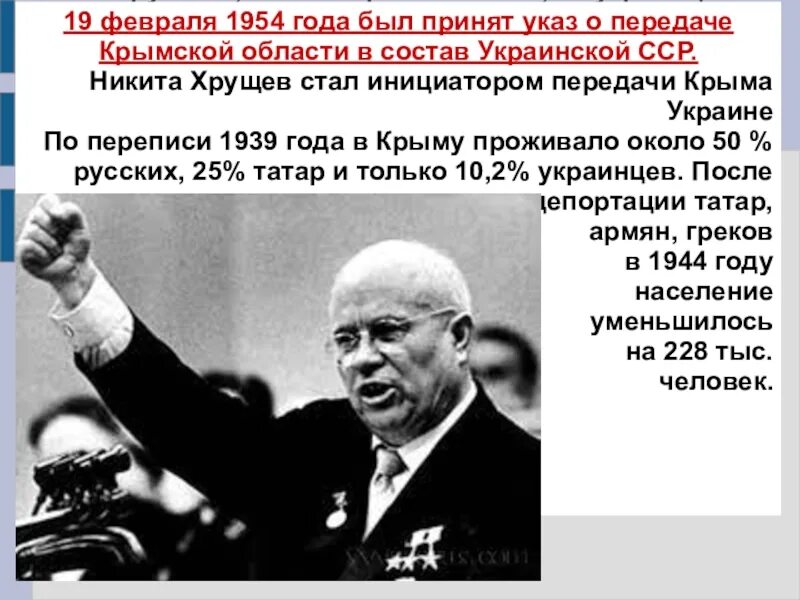 Передача из усср в состав рсфср. Передача из усср в состав рсфср