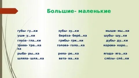 Найдите тра