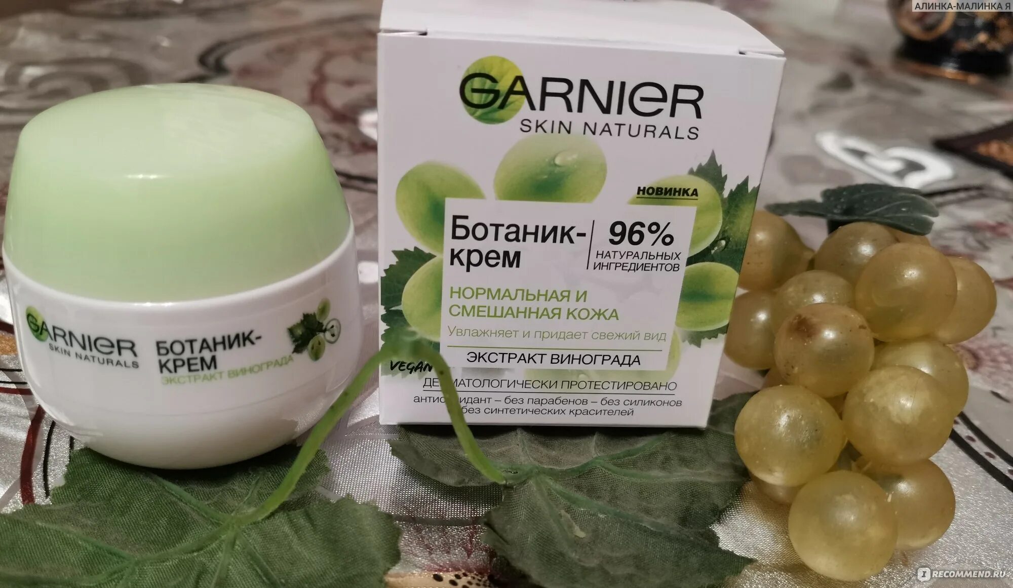 Bio world veganica ботаник-крем. Ботаник-крем bio world veganica скульпутрирующий, 50 мл. Полезная ботаника крем для лица 40мл питательный. Крем для лица ботаника отзывы. Nicole lab крем лифтинг.