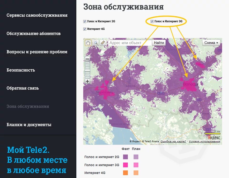 Сотовая связь зона действия