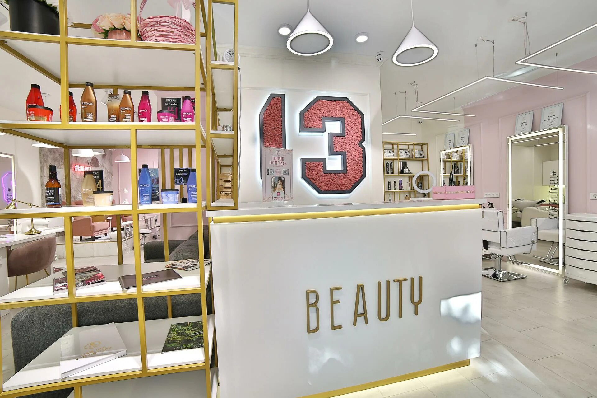 13 бьюти москва. 13 beauty by timati, сочи. Салон 13 beauty by timati. Салон 13 beauty by timati. Салон 13 beauty by timati.