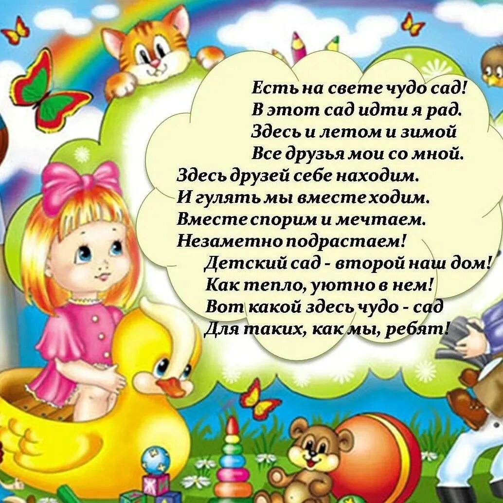 Наши будни в детском саду. Мой первый день в саду. Первый день в садике. Адаптация ребёнка в детском саду. Поздравляем с первым днем в садике.