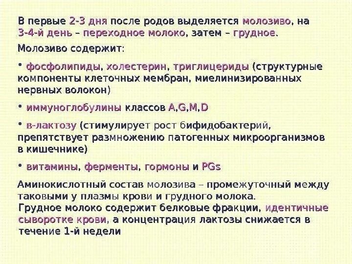 Зачем пришел в род. Количество молозива в первые дни после родов. Нет молока после родов причины. Норма молозива в первые дни после родов. Сколько молозива выделяется в первые дни.