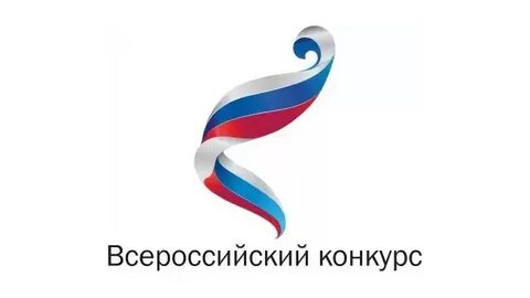 Всероссийский конкурс рукою верной я писал
