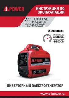 A ipower a2000is