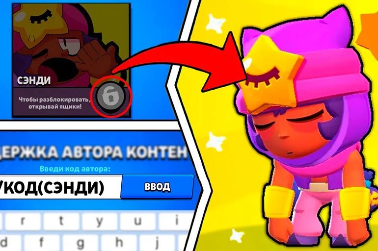 Что делать если в бравл старсе. Код в brawl stars. коды автора в brawl stars. код автора из бравл старса. все коды в brawl stars.