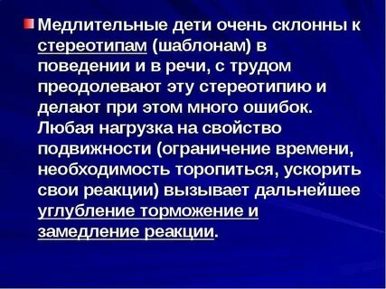 Нерасторопный человек 6