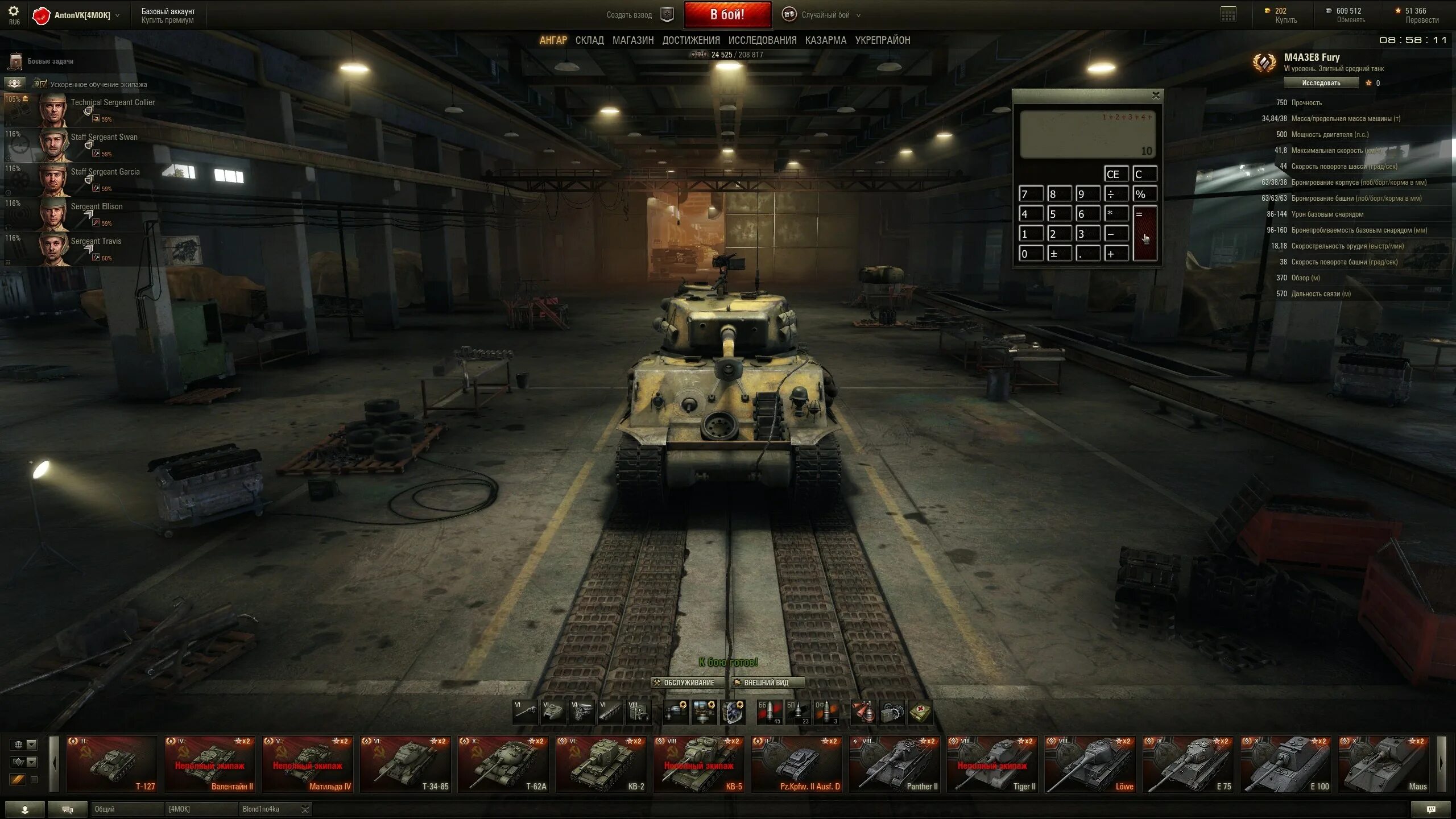 Старые версии world of tanks