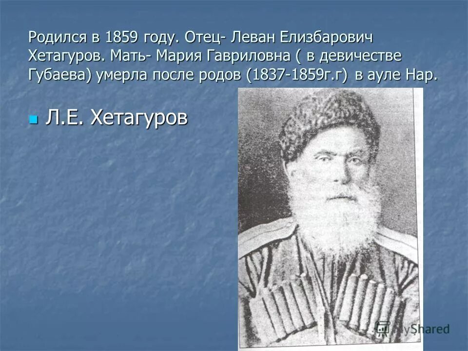 коста леванович хетагуров картины. коста хетагуров фото. хетагкаты коста.