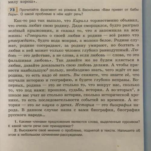 Сочинение рассуждение родина 8 класс. Сочинение рассуждение по тексту Марины Цветаевой. Лучше Пиранделло черепаха аргумент из текста рассуждение.