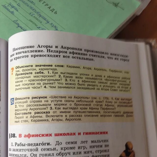 Вопрос объяснение. Придумать рассказ от имени путешественника посетившего Афины. Рассказ от имени путешественника посетившего Афины и Пирей. Рассказ от имени путешественника посетивший Пери и Афины. Рассказ от имени путешественника посетившегопирейи Афин.